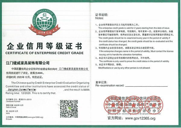 企業(yè)信(xìn)用(yòng)等級(jí)證書(shū)（AAAAA）.jpg