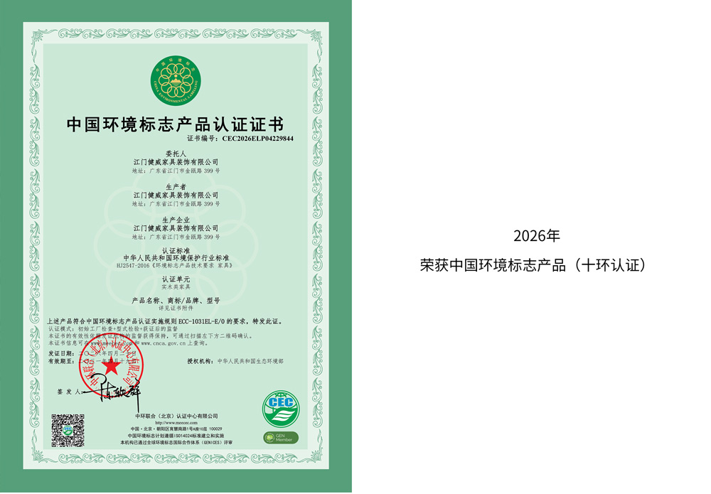 FSC-Certificate---Kinwai-Furniture-Decoration-Co~~.jpg
