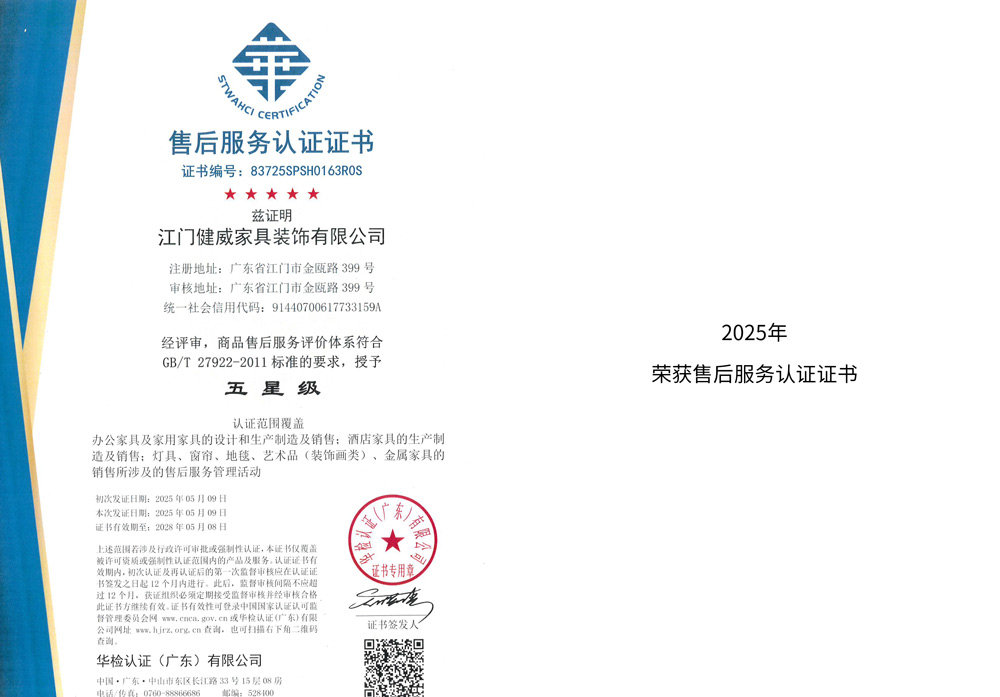 FSC-Certificate---Kinwai-Furniture-Decoration-Co~~~~.jpg